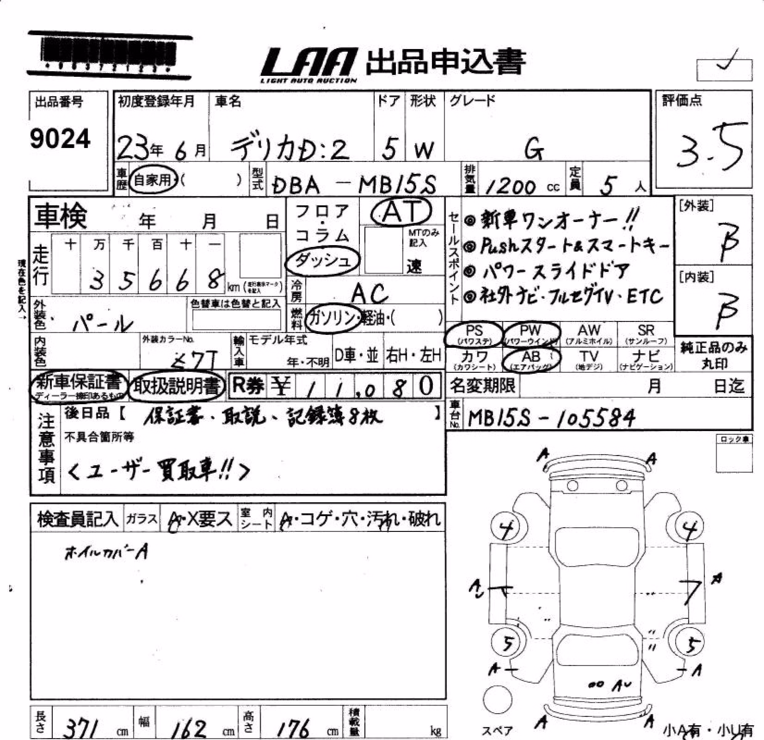 MITSUBISHI DELICA D:2