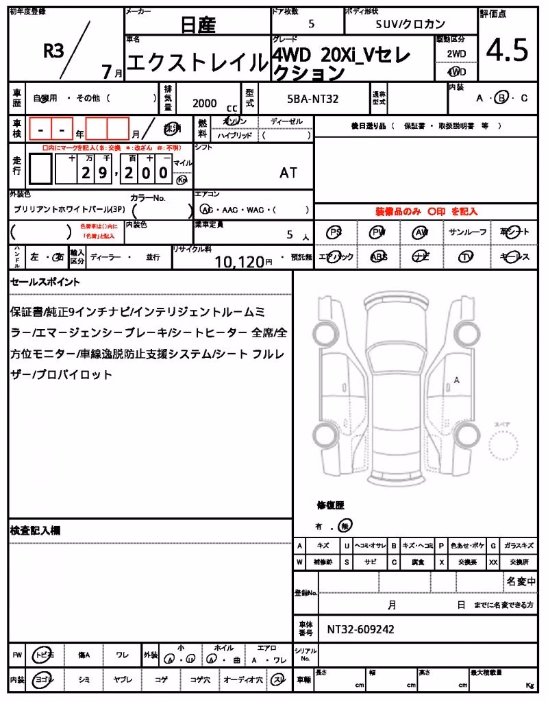 NISSAN X-TRAIL