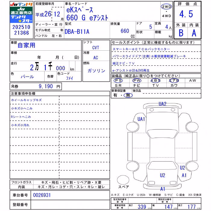 MITSUBISHI EK SPACE