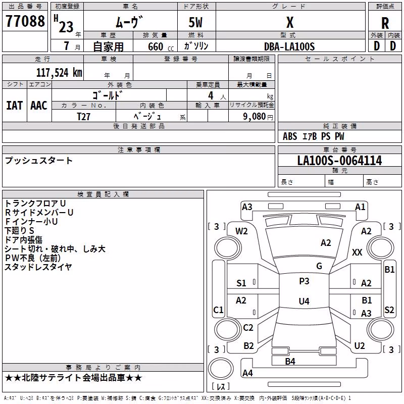 DAIHATSU MOVE