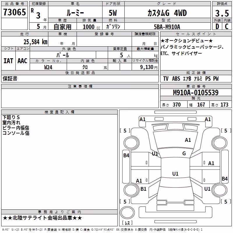 TOYOTA ROOMY