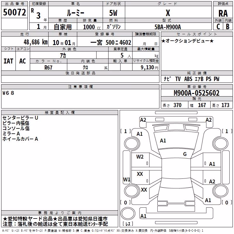 TOYOTA ROOMY