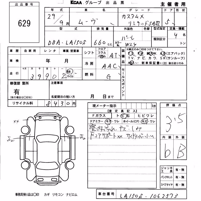 DAIHATSU MOVE