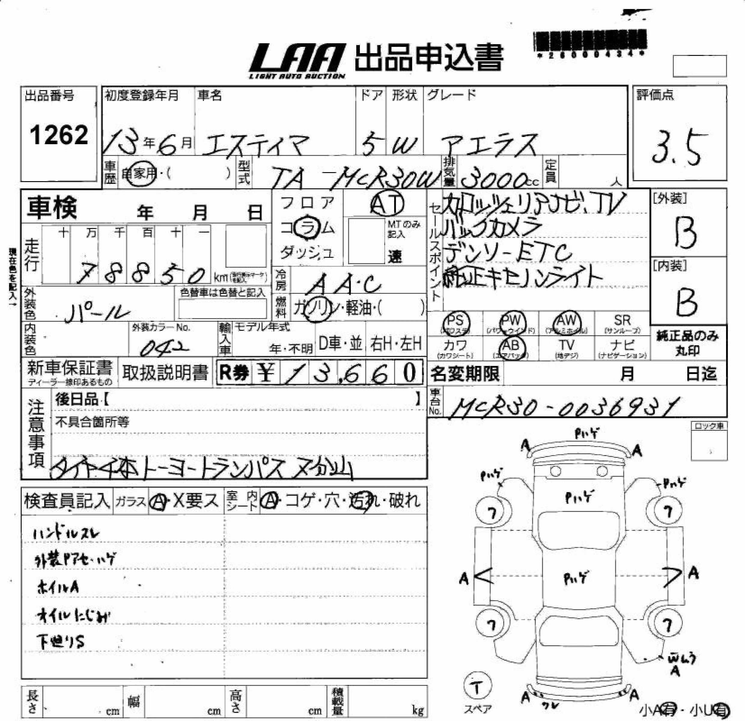 TOYOTA ESTIMA