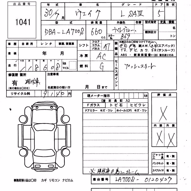 DAIHATSU WAKE
