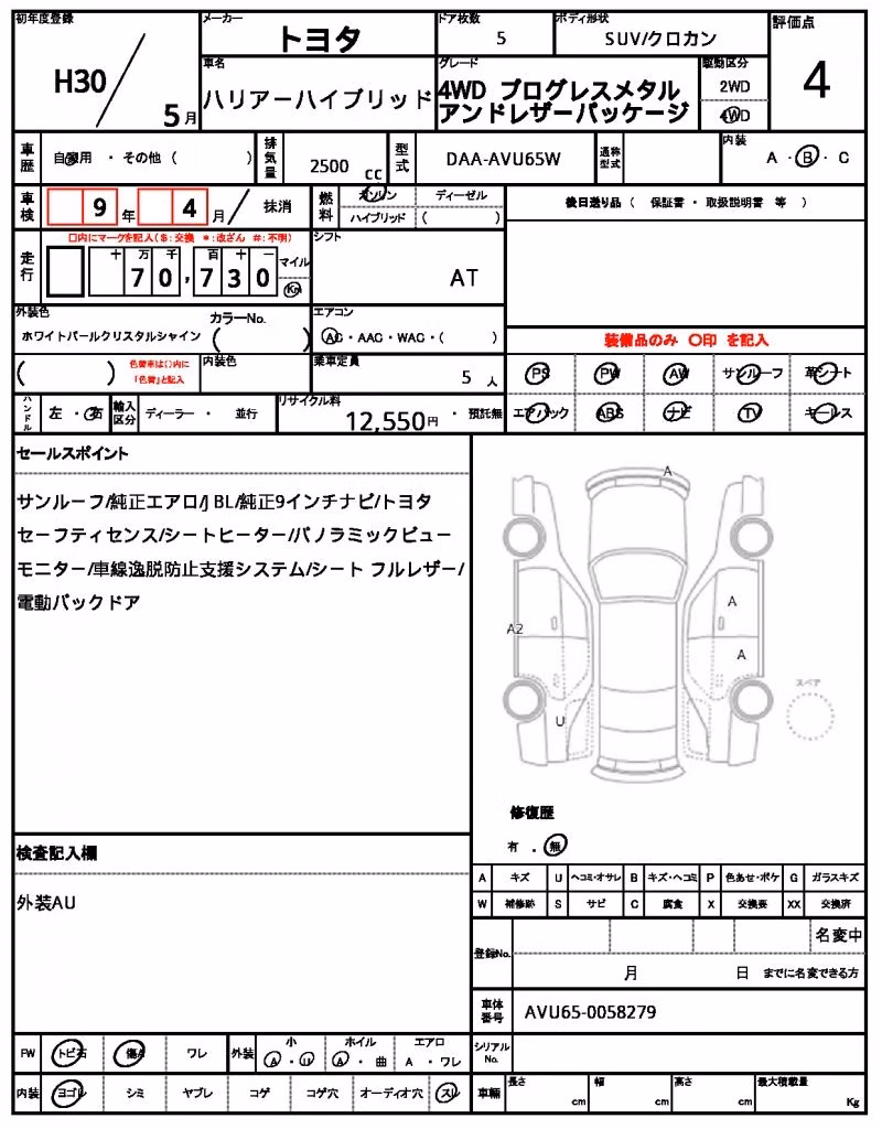TOYOTA HARRIER