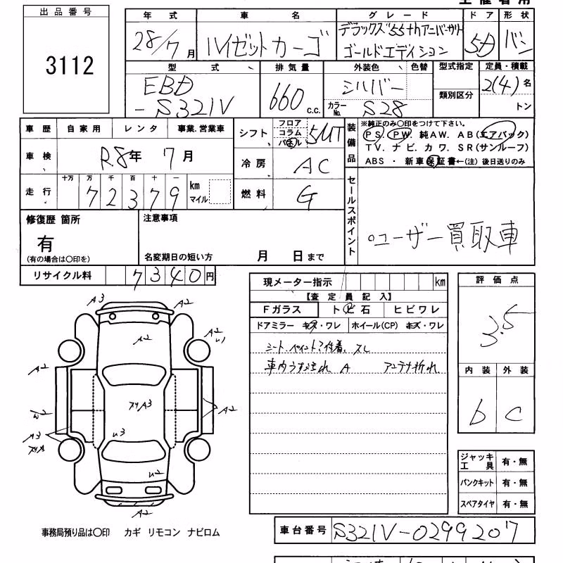 DAIHATSU HIJET
