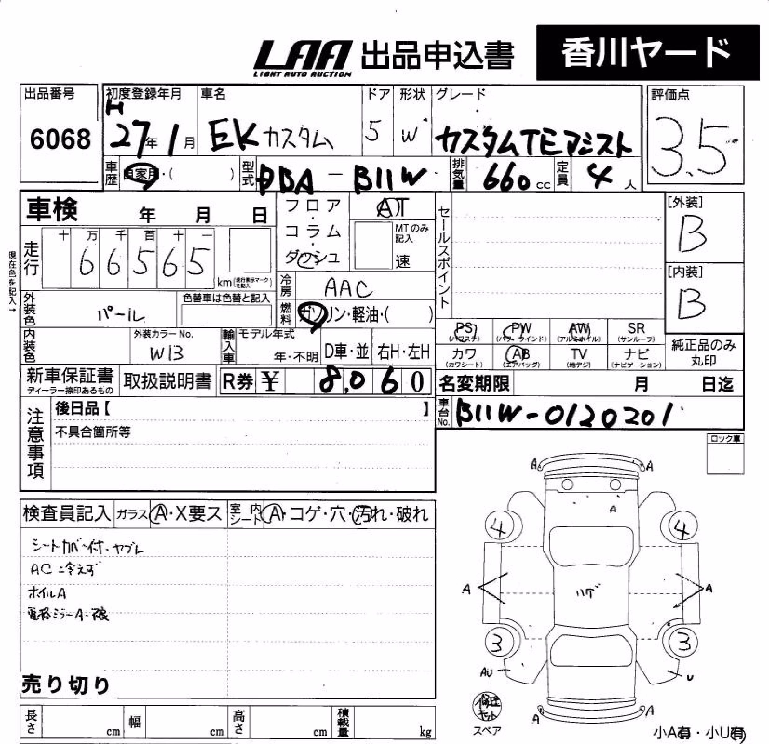 MITSUBISHI EK CUSTOM