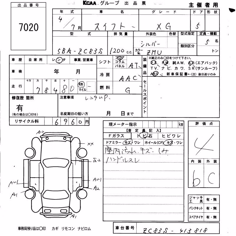 SUZUKI SWIFT