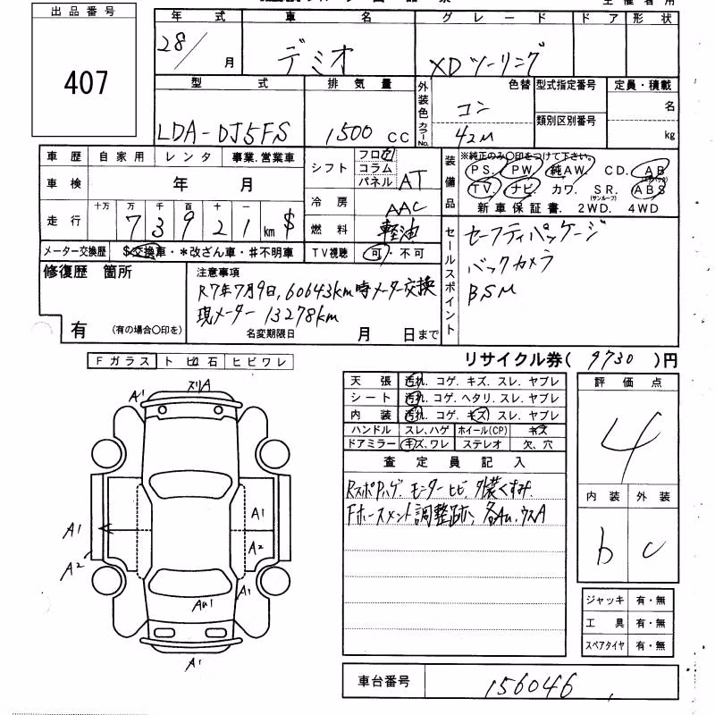 MAZDA DEMIO