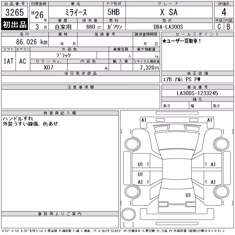 DAIHATSU MIRA E:S
