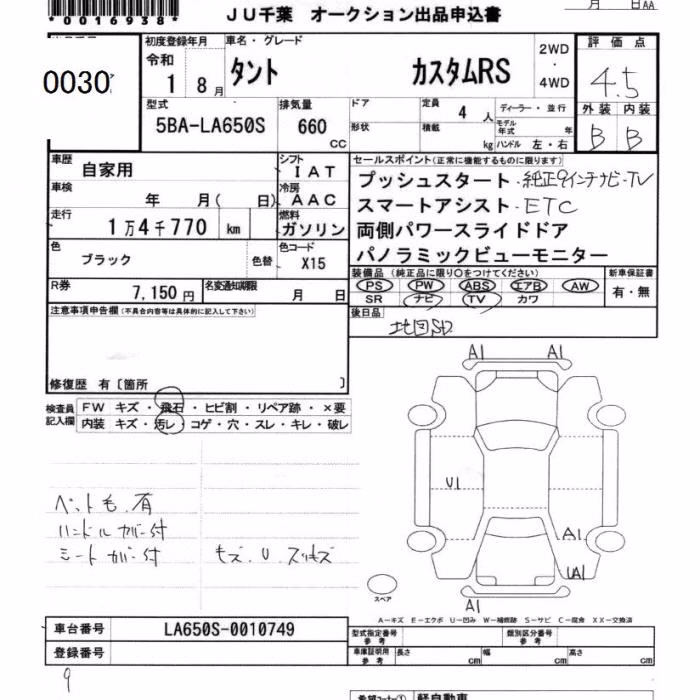 DAIHATSU TANTO