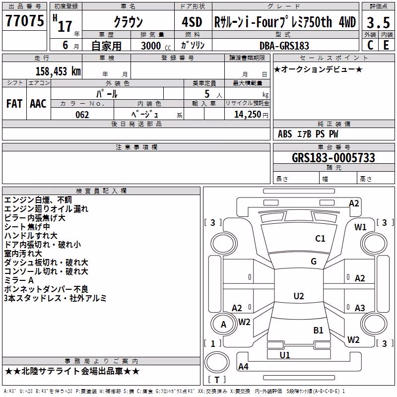 TOYOTA CROWN