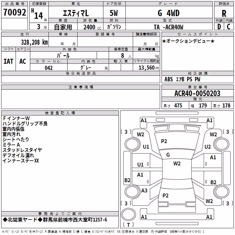 TOYOTA ESTIMA