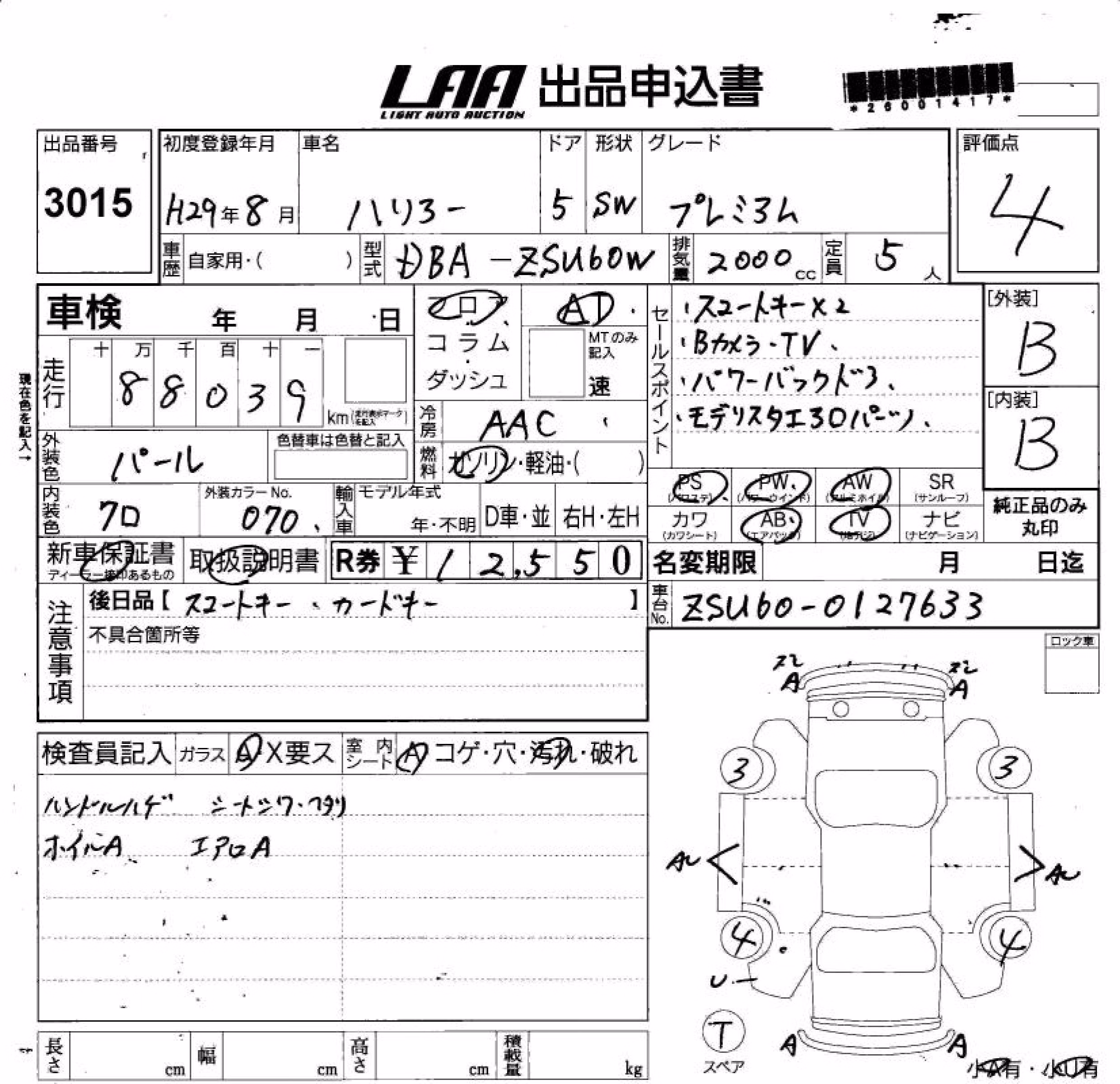 TOYOTA HARRIER