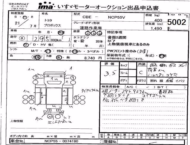 TOYOTA PROBOX