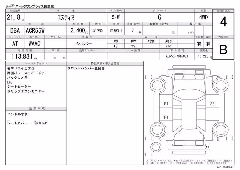 TOYOTA ESTIMA
