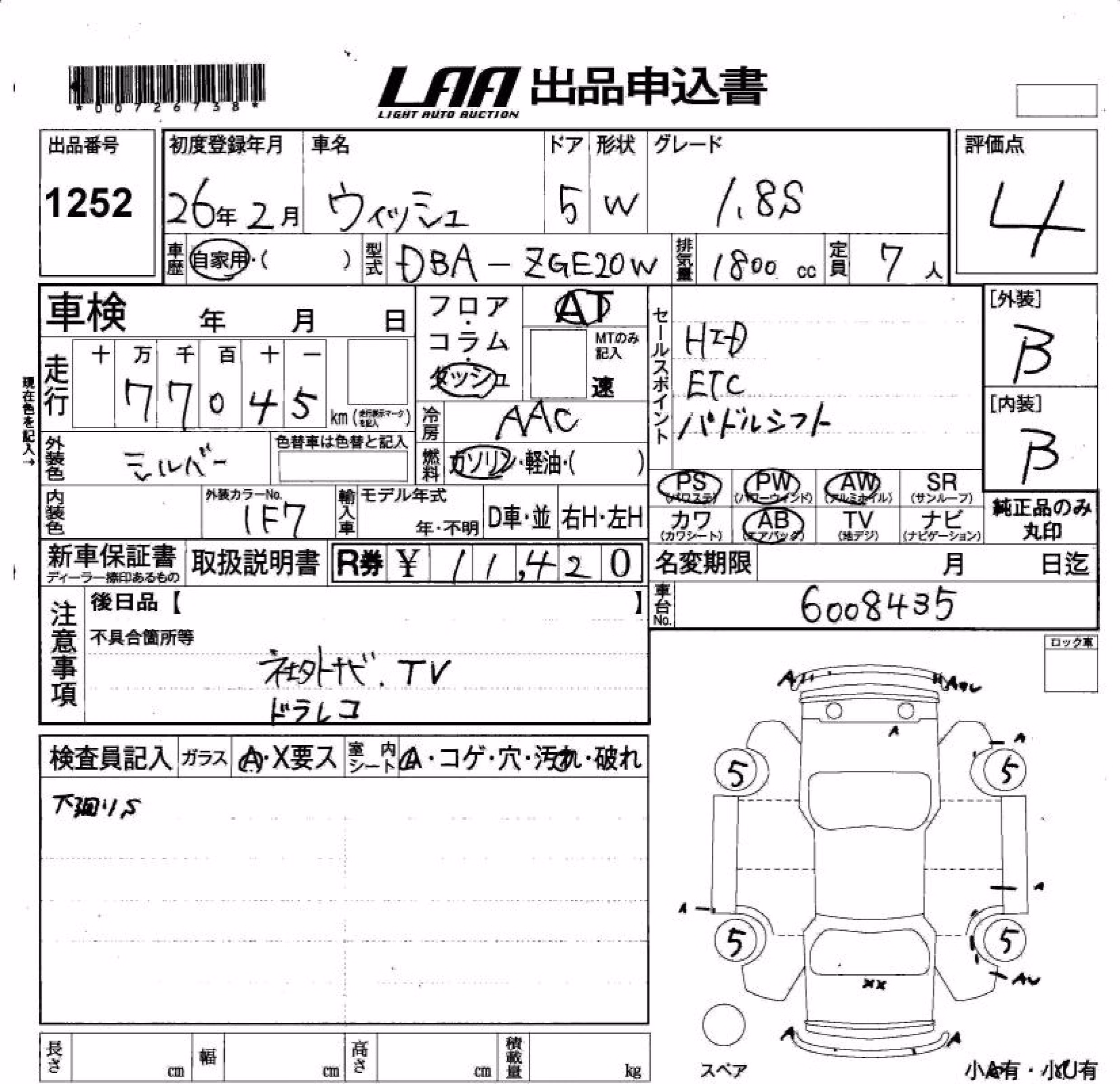 TOYOTA WISH