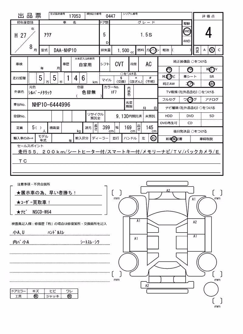TOYOTA AQUA