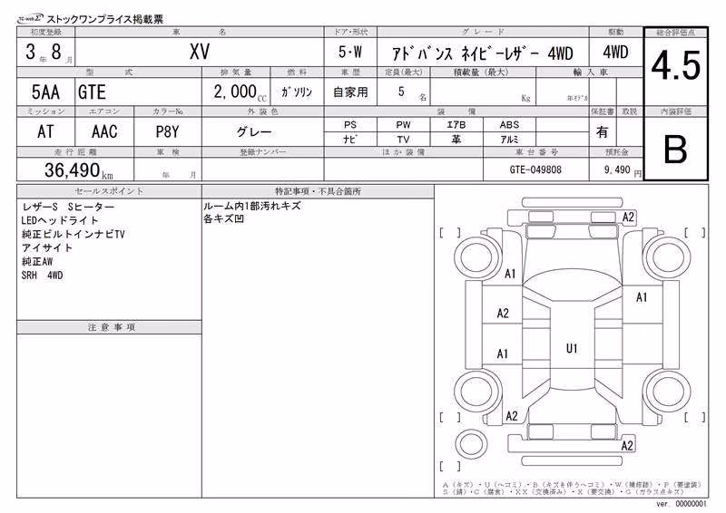SUBARU XV