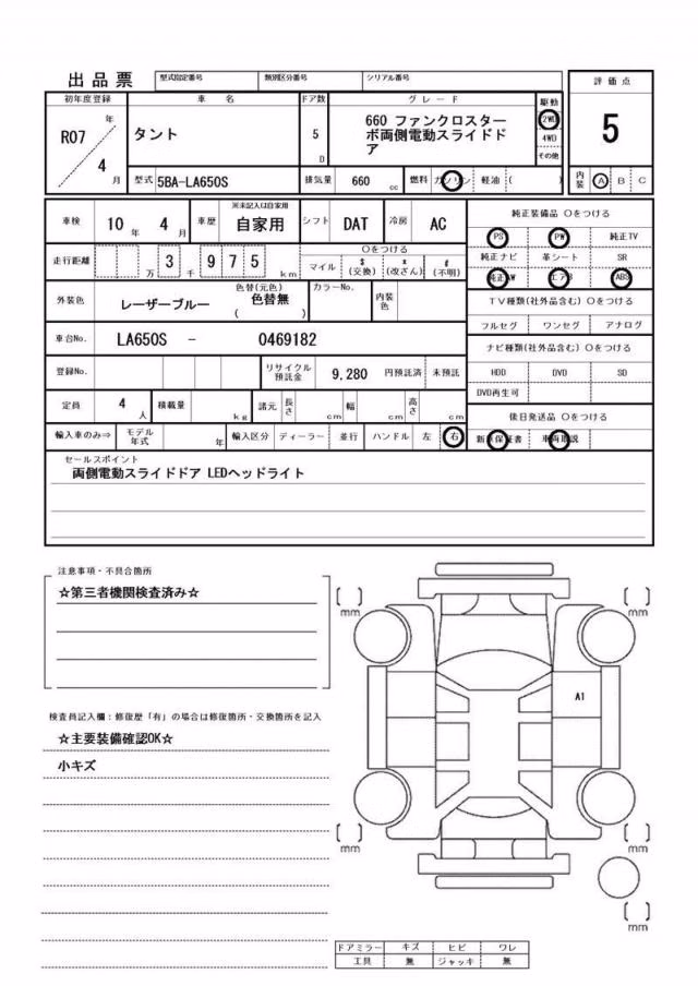 DAIHATSU TANTO