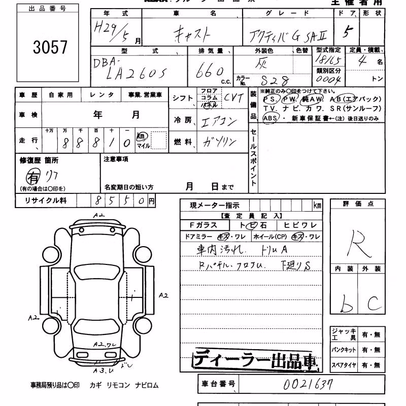DAIHATSU CAST