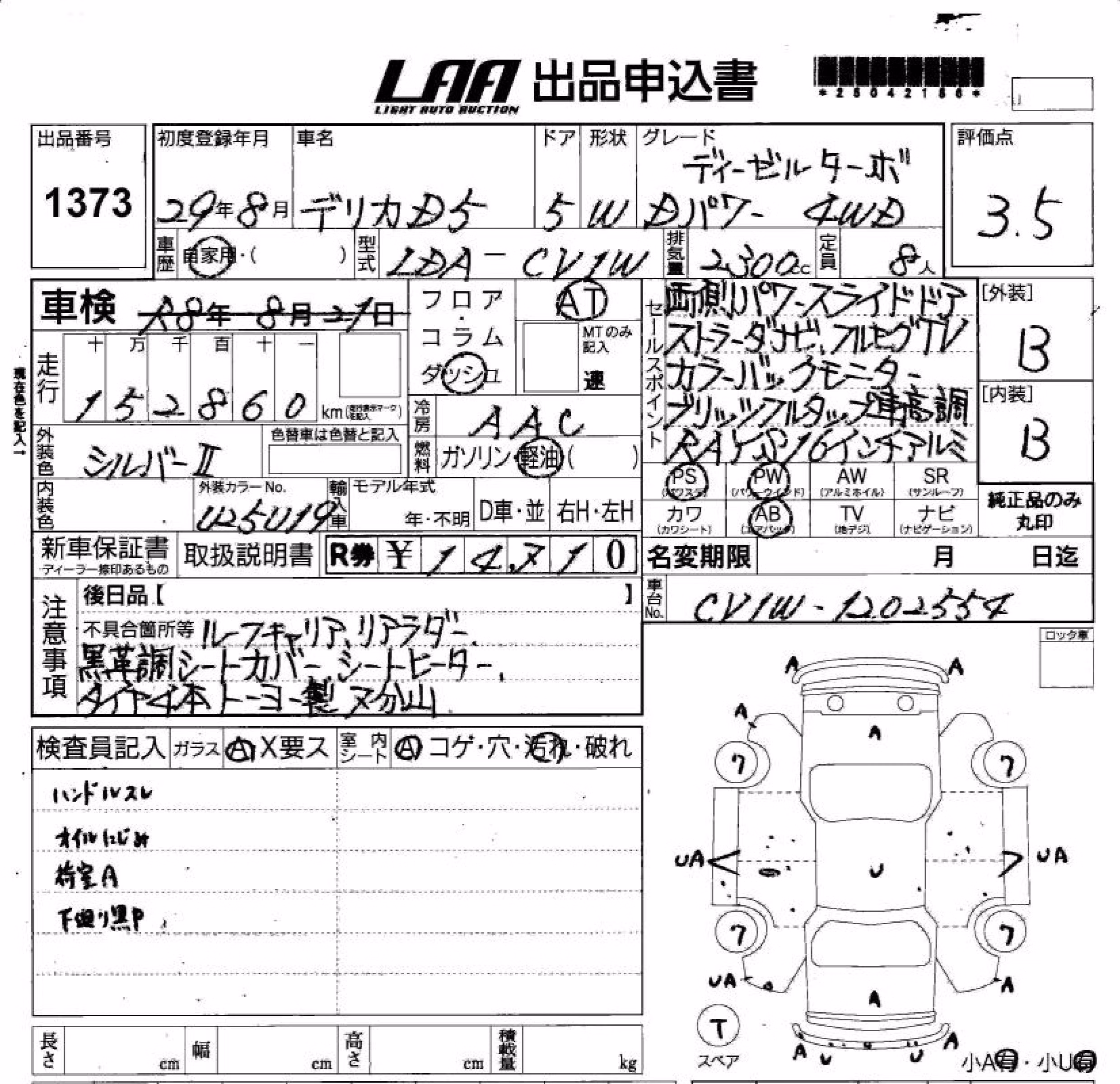 MITSUBISHI DELICA D:5