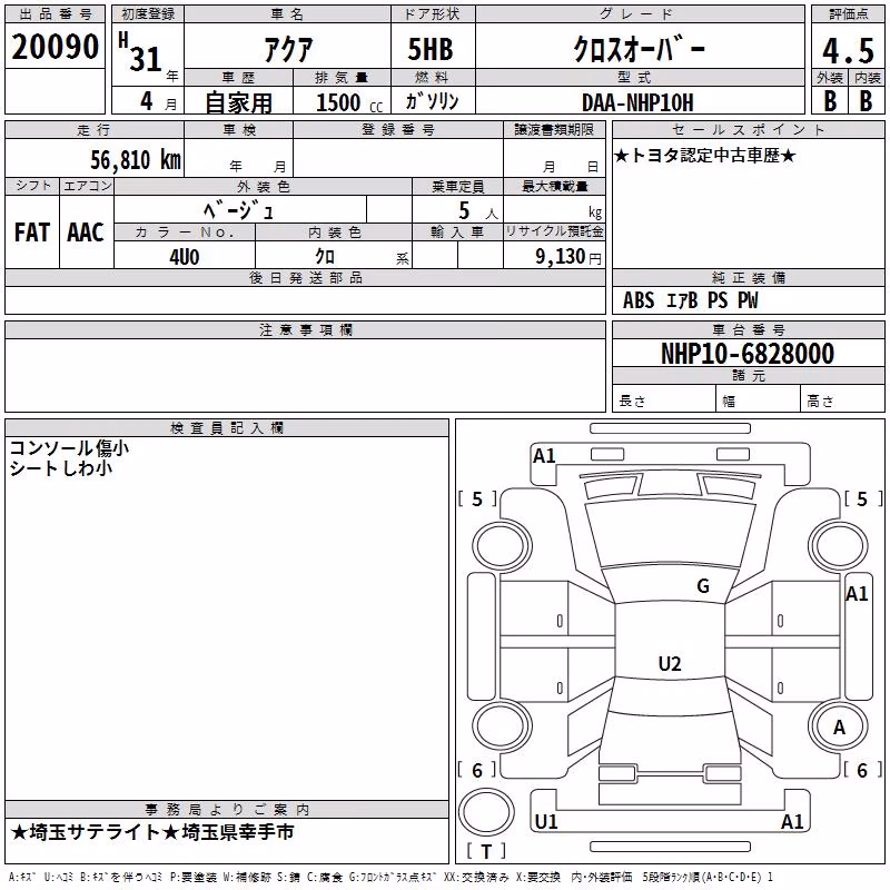 TOYOTA AQUA