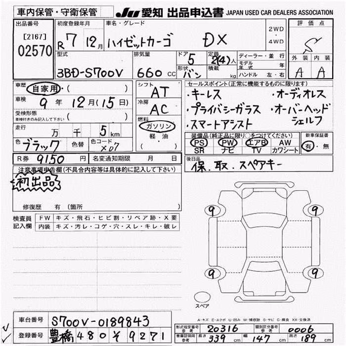 DAIHATSU ATRAI