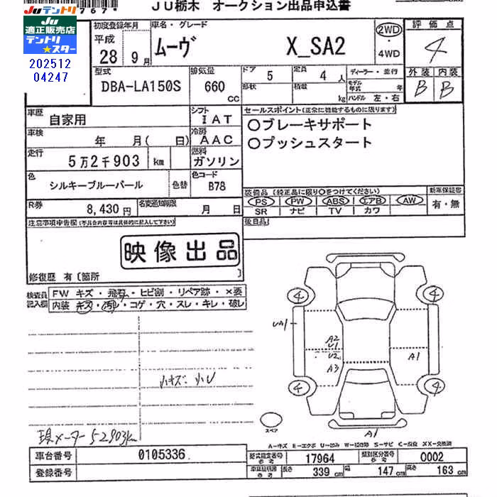 DAIHATSU MOVE