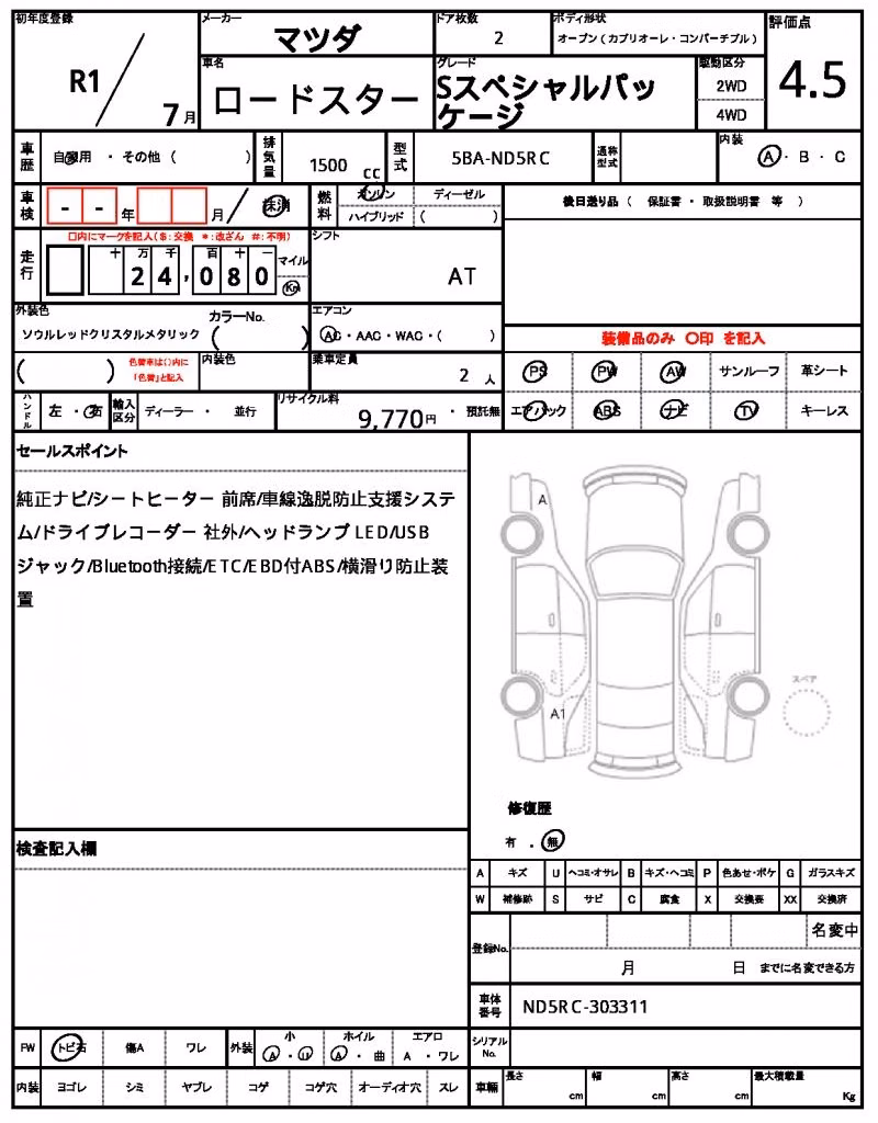 MAZDA MX-5