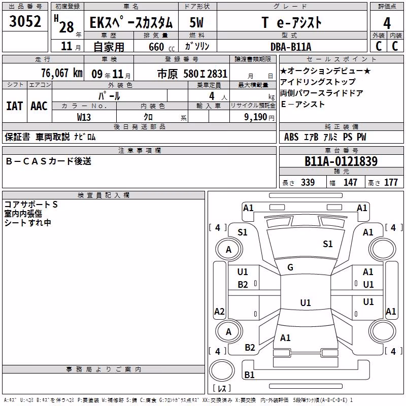 MITSUBISHI EK SPACE