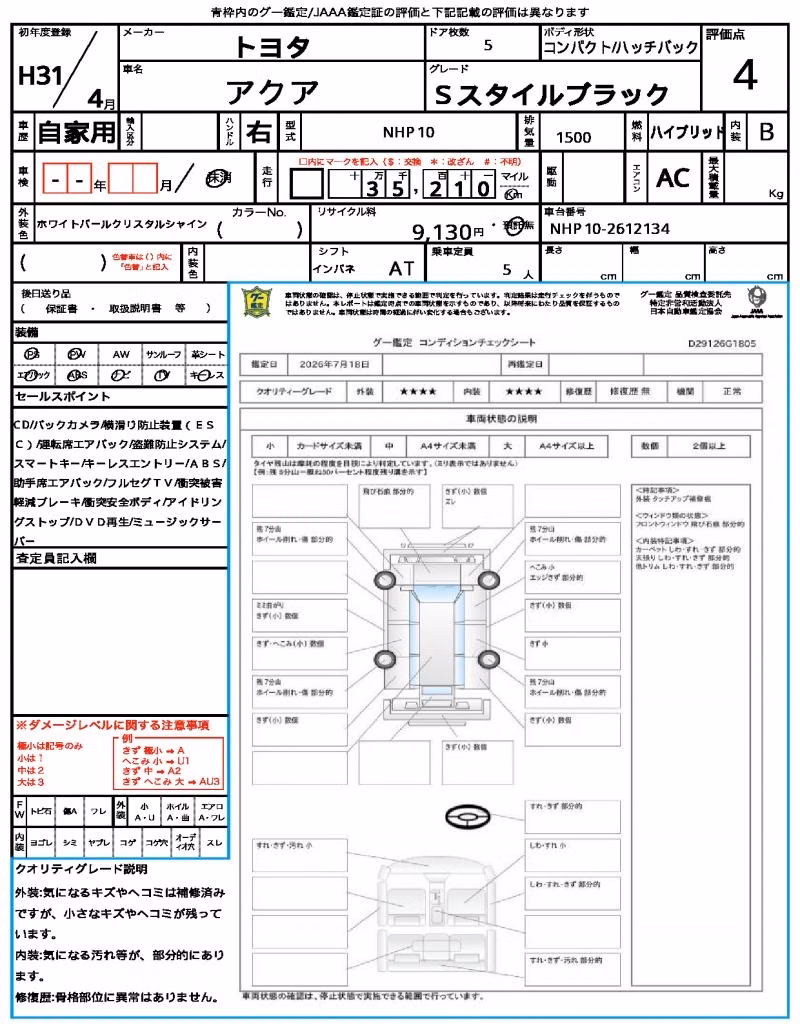 TOYOTA AQUA