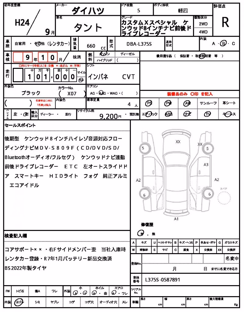 DAIHATSU TANTO