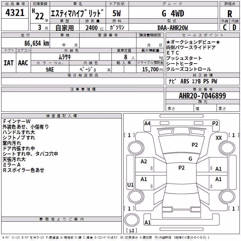 TOYOTA ESTIMA