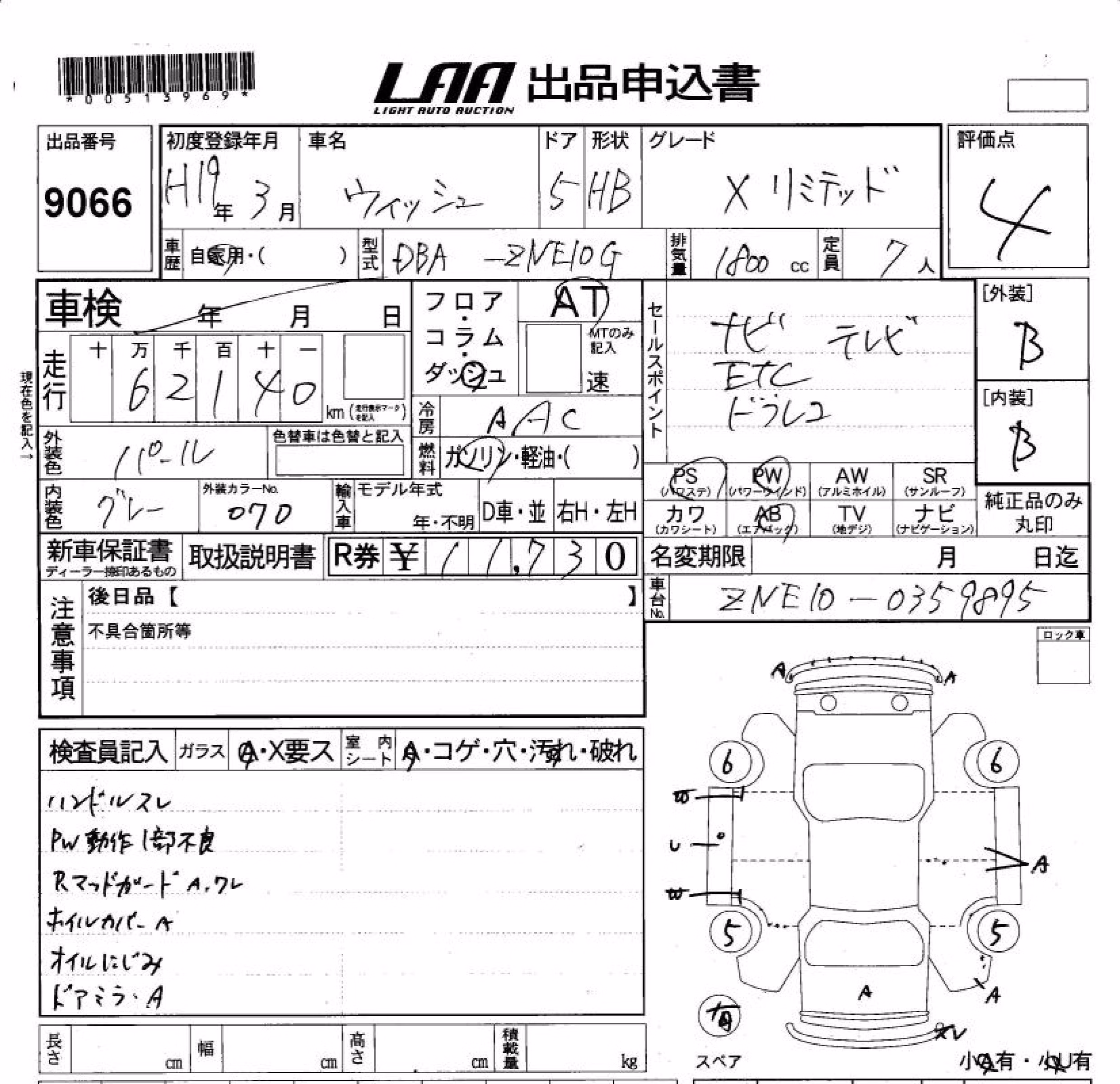 TOYOTA WISH
