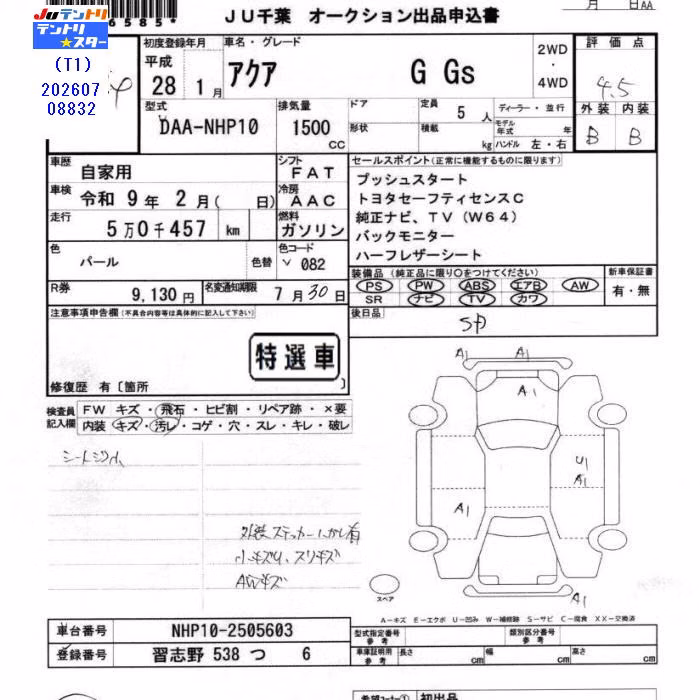 TOYOTA AQUA