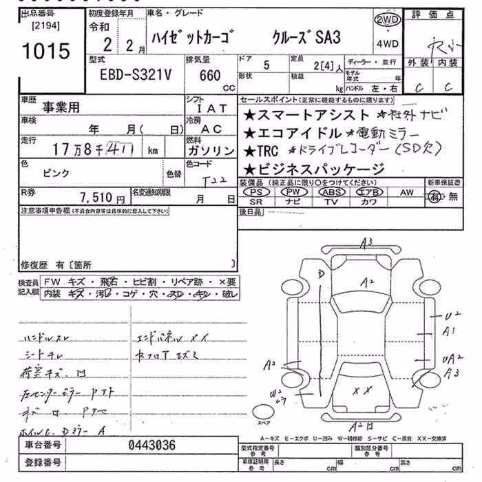 DAIHATSU HIJET