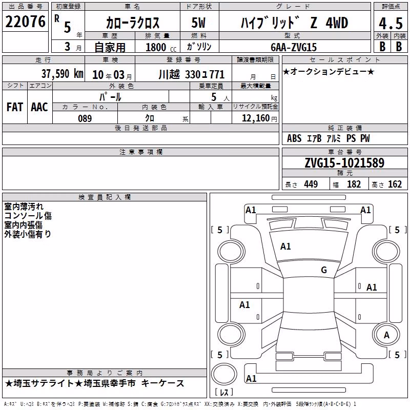 TOYOTA COROLLA CROSS