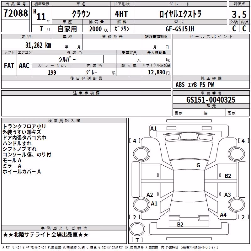 TOYOTA CROWN