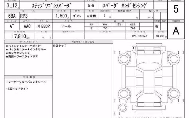 HONDA STEPWGN