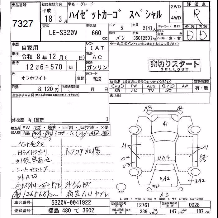 DAIHATSU HIJET