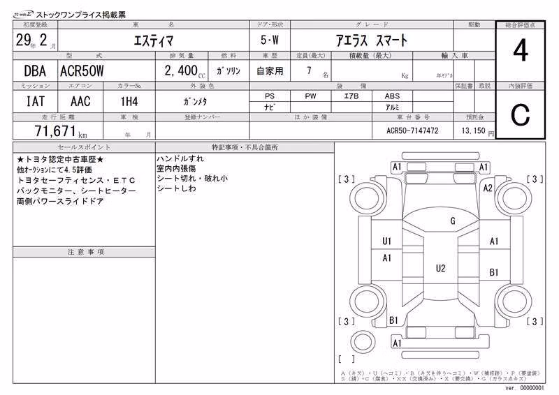 TOYOTA ESTIMA