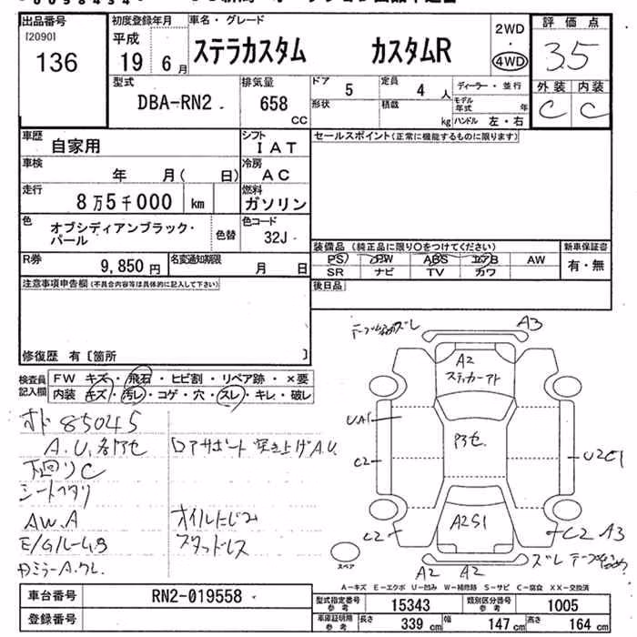 SUBARU STELLA