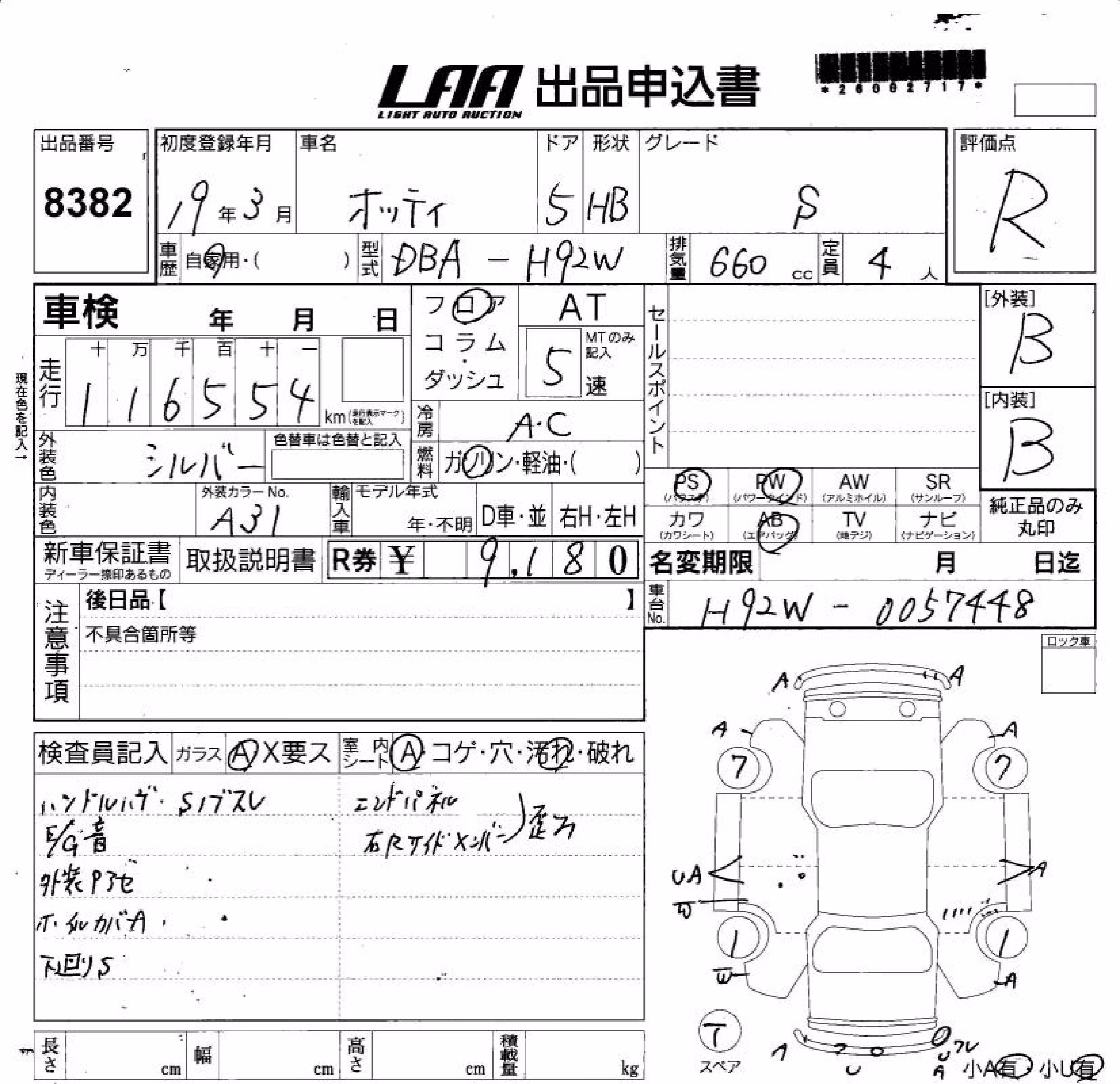 NISSAN OTTI