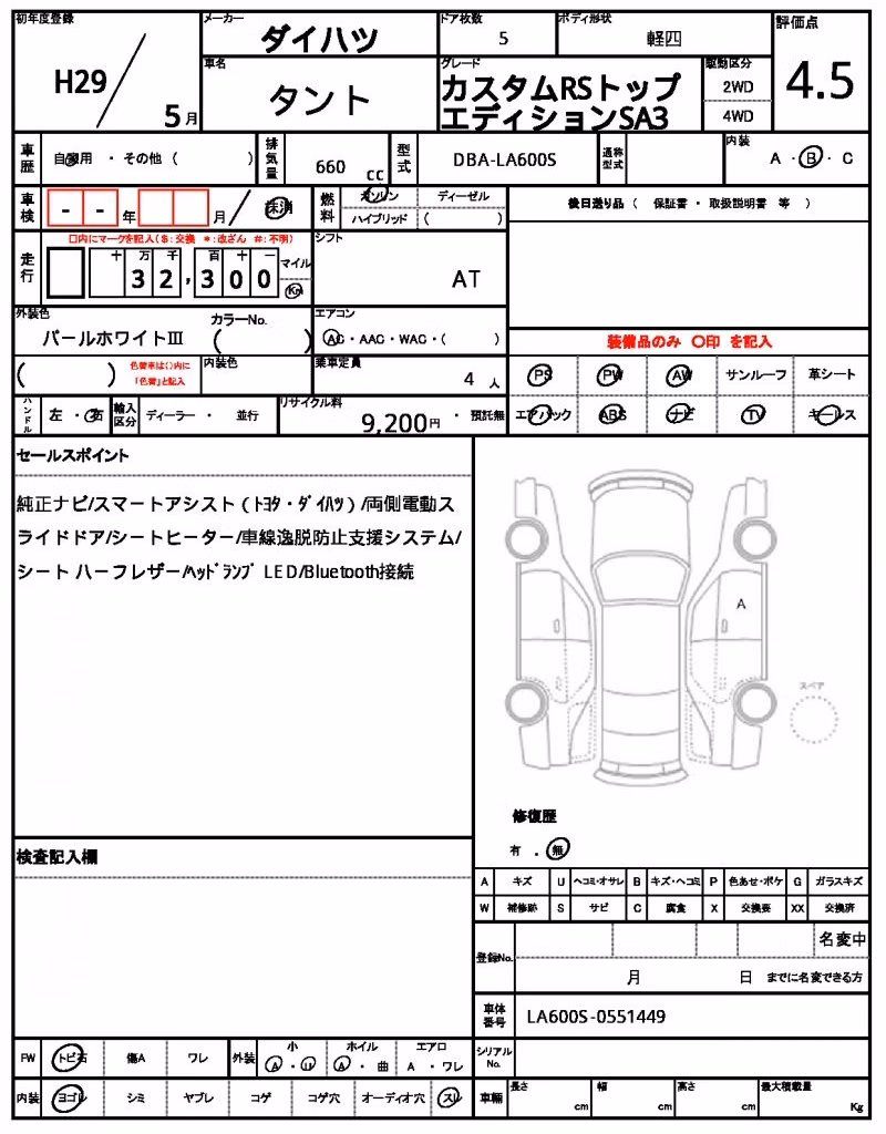 DAIHATSU TANTO