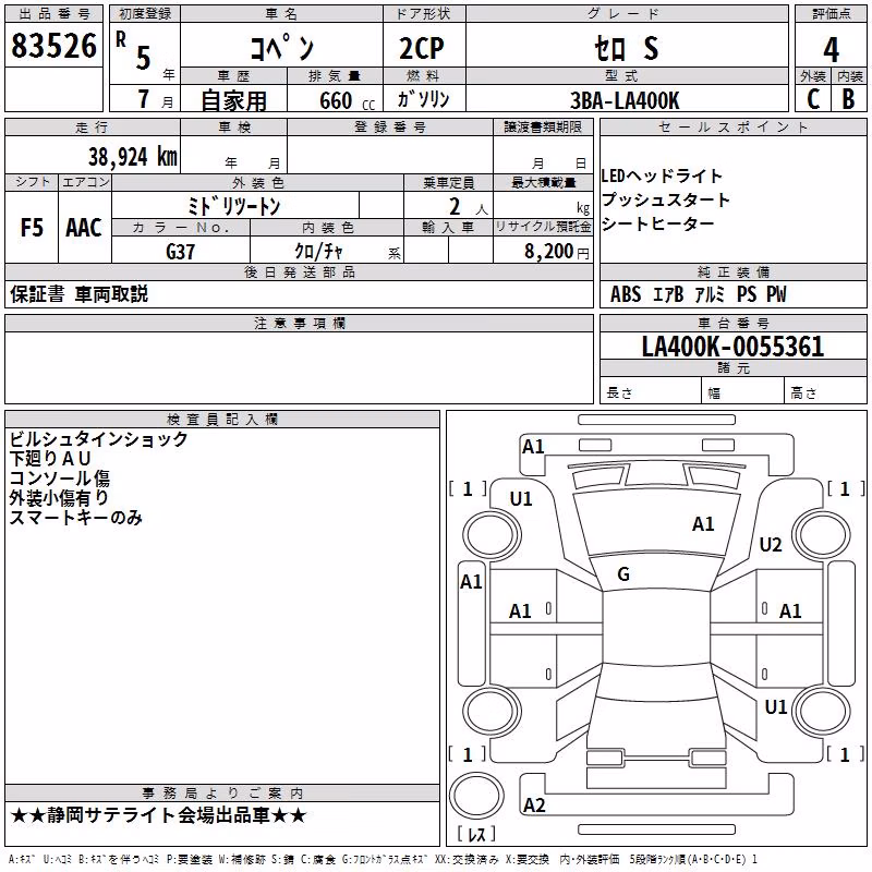 DAIHATSU COPEN