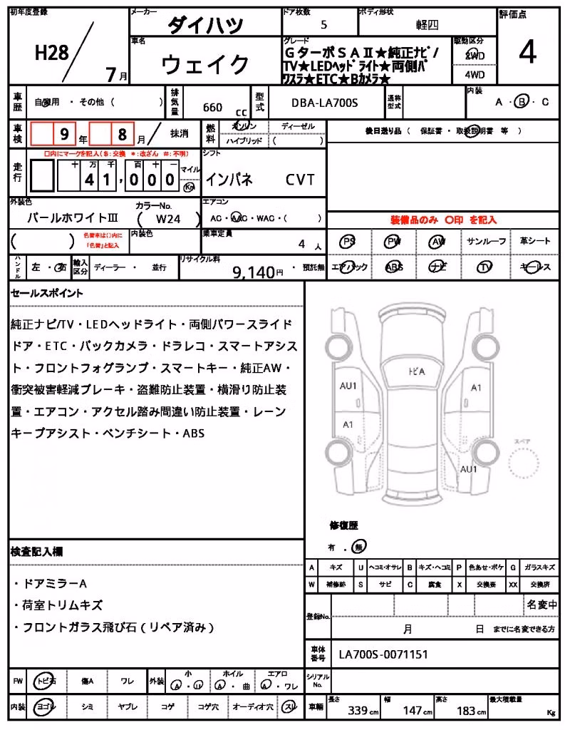DAIHATSU WAKE