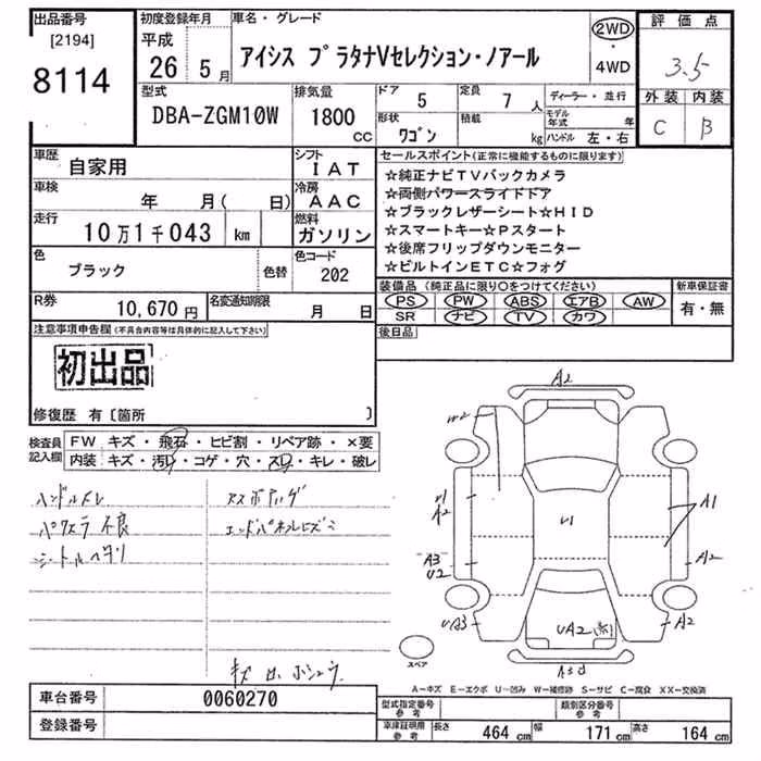 TOYOTA ISIS