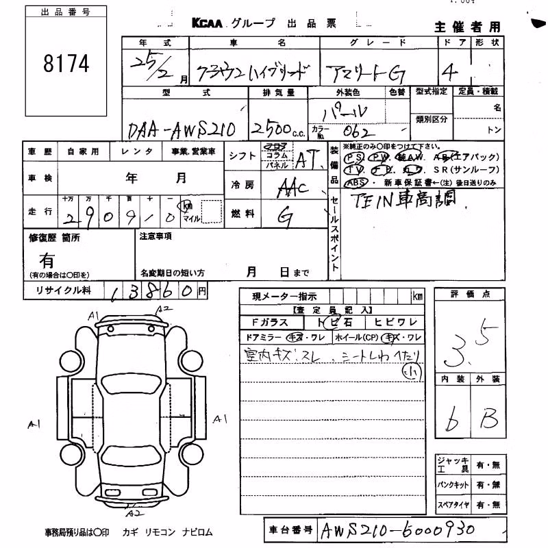 TOYOTA CROWN